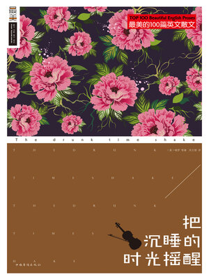 cover image of 把沉睡的时光摇醒